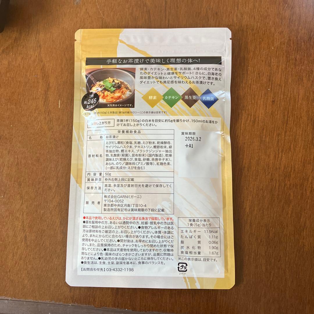 プレミアム酵素漬け 50g 3袋セット