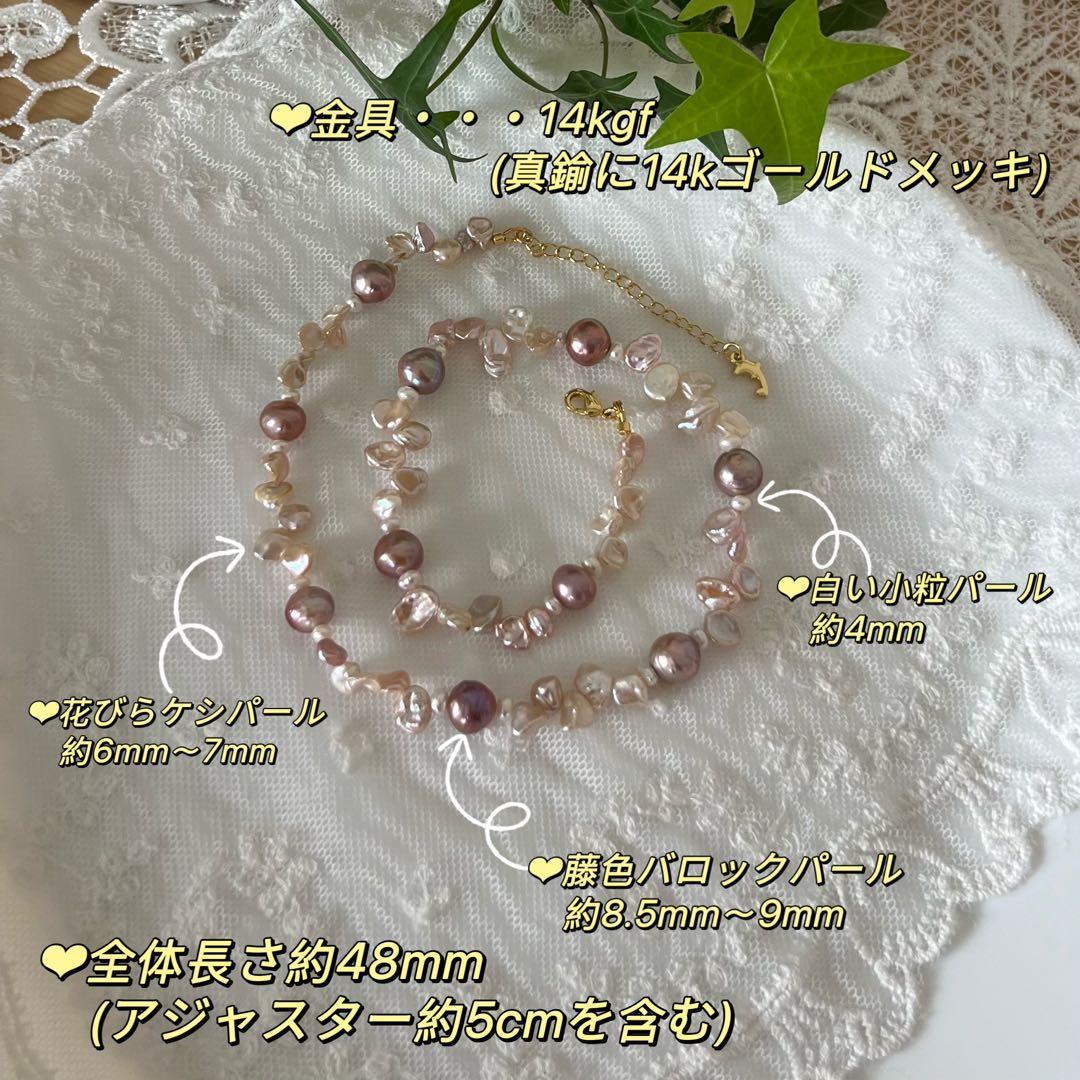 ネックレス　バロックパール　花びらケシパール　パープルピンク系パールネックレス