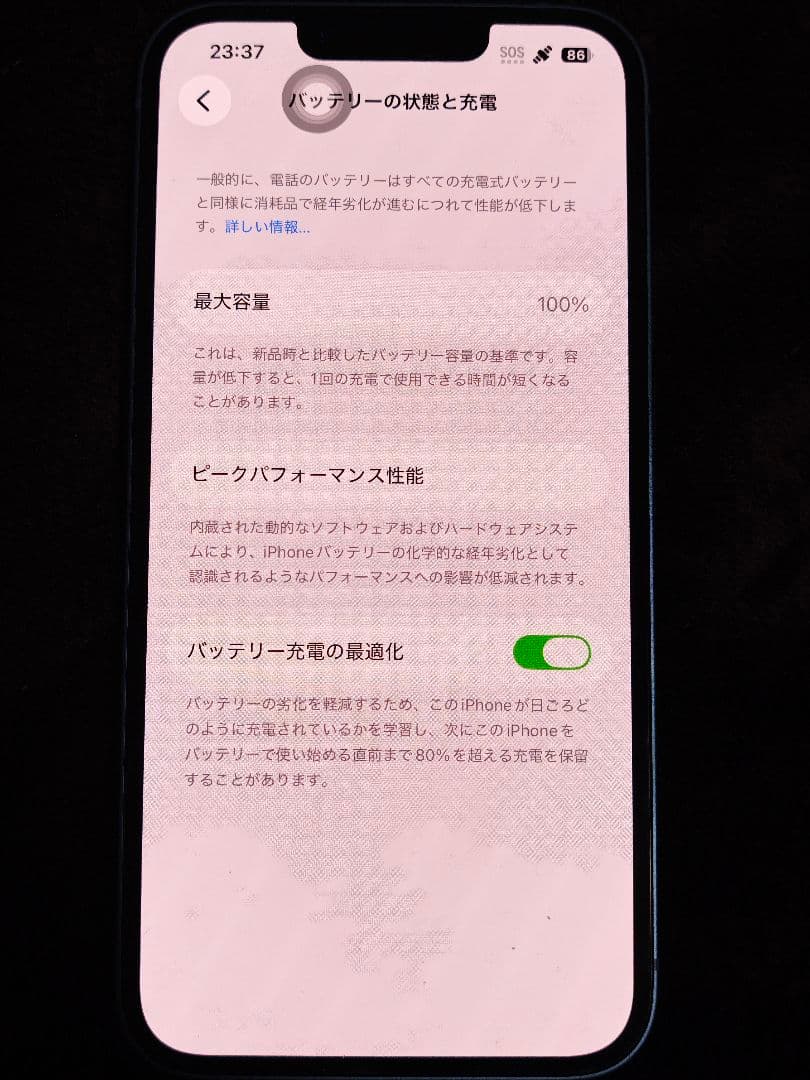 バッテリー最大容量100% IPhone 14 128GB 国内版