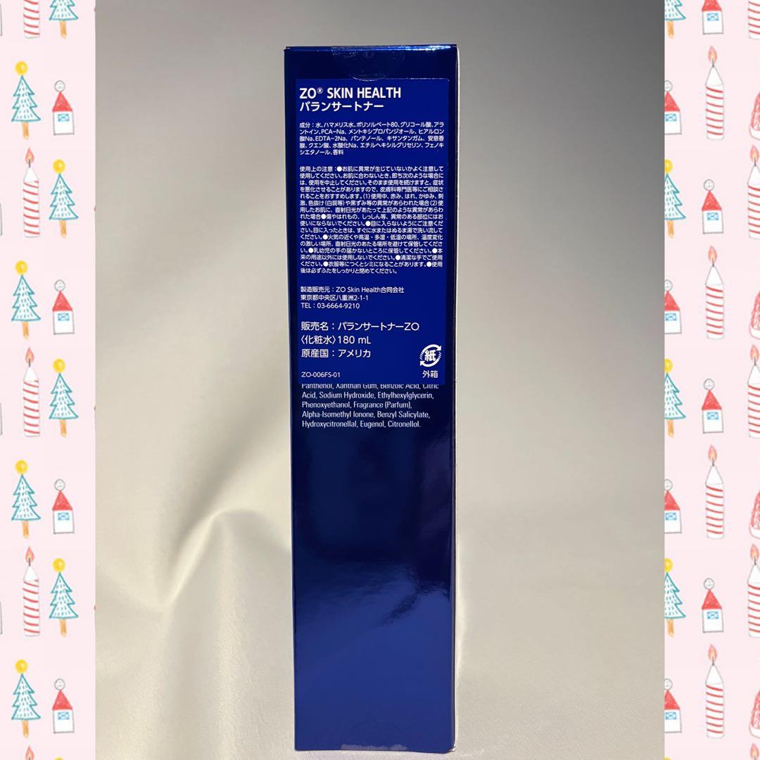 i.k.0112 ゼオスキン 新品 3点セット