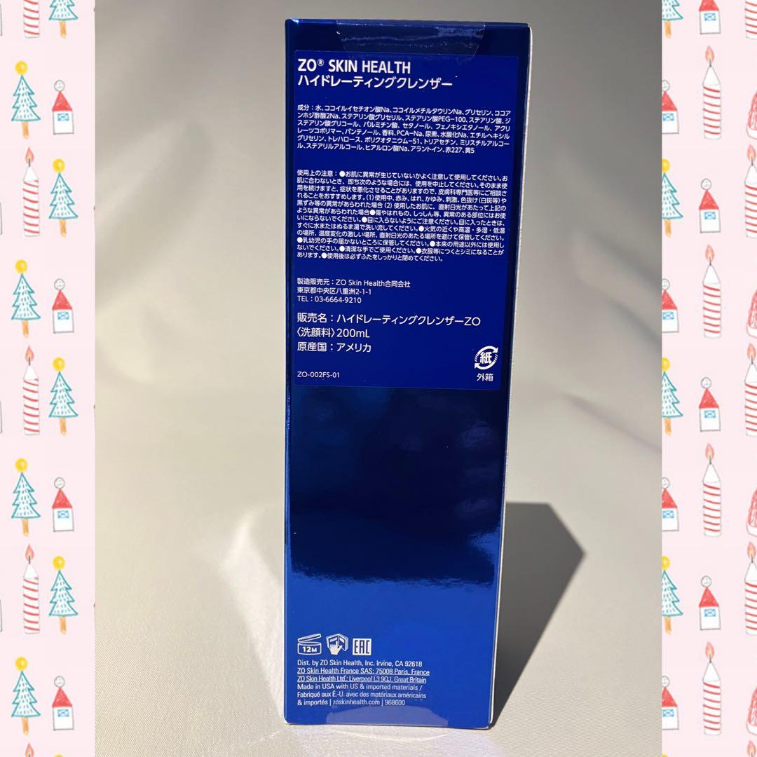 i.k.0112 ゼオスキン 新品 3点セット