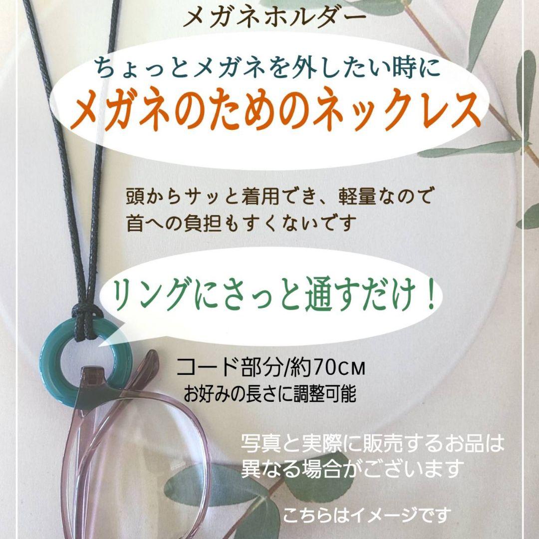 no.831 ロングネックレス　メガネホルダー　イエロー　ゴールド