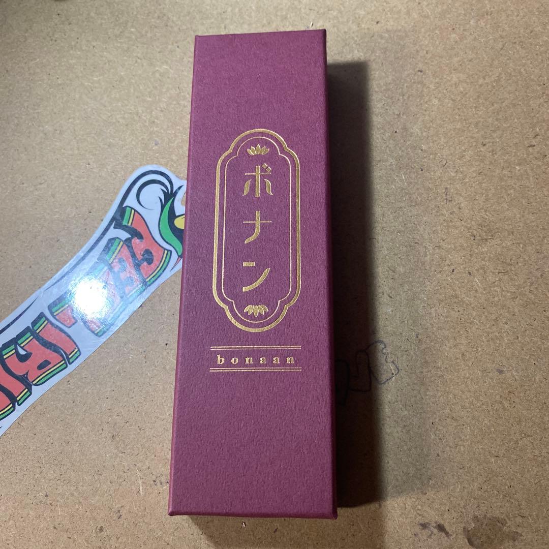 ボナンペン　真鍮金具　欅