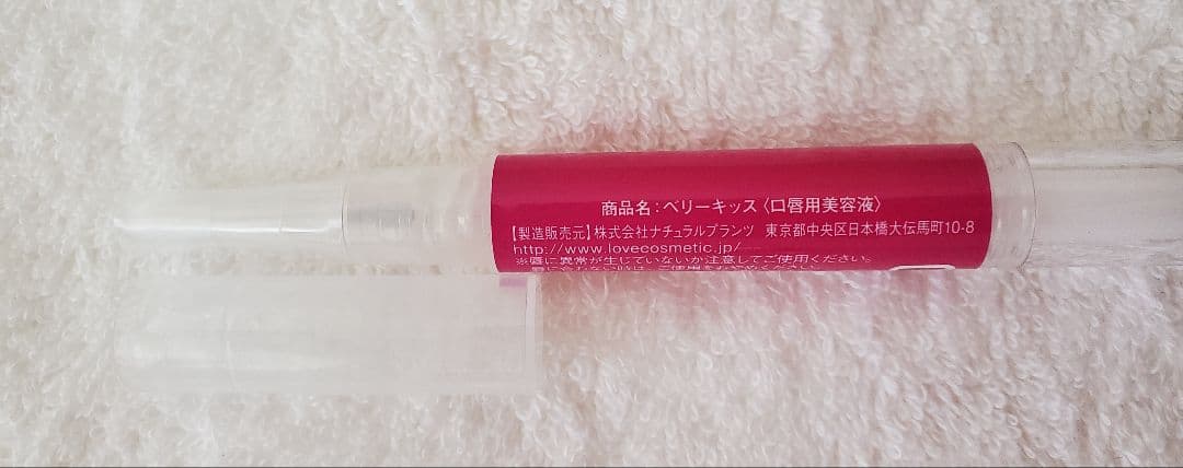 LCラブコスメ新品　口唇用美容液5点  オードパルファム グロス 香水