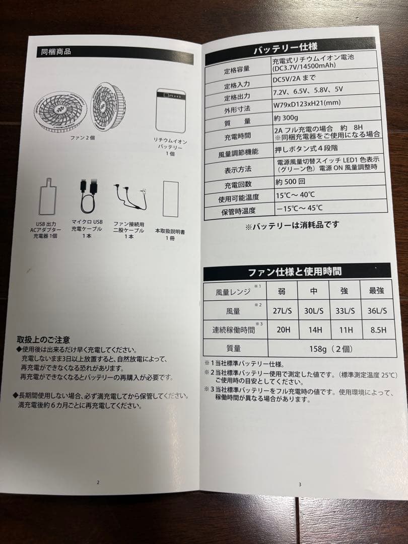 KURODARUMA AIR SENSOR-1 空調服用ファンセット