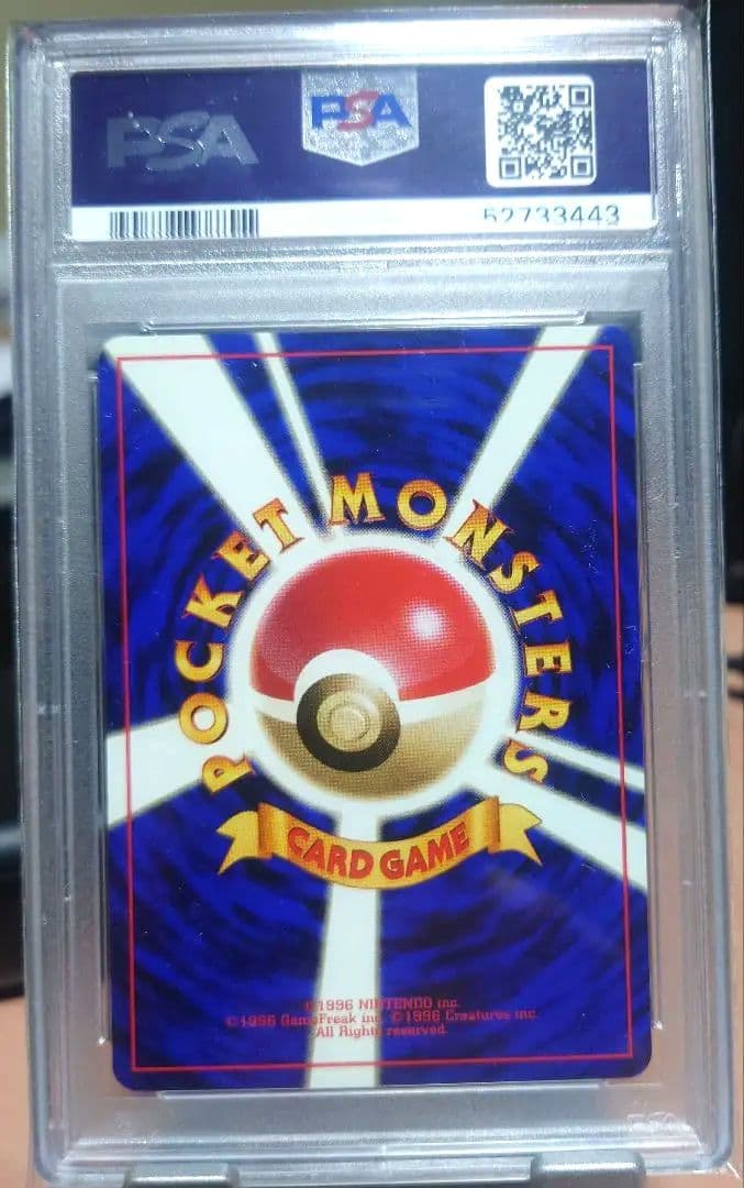 ポケモンカード ヒトカゲ 初段 再販 旧裏 PSA10