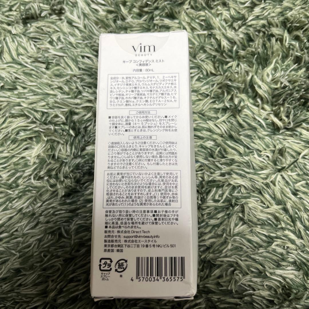 最終価格vim まとめ売りセット