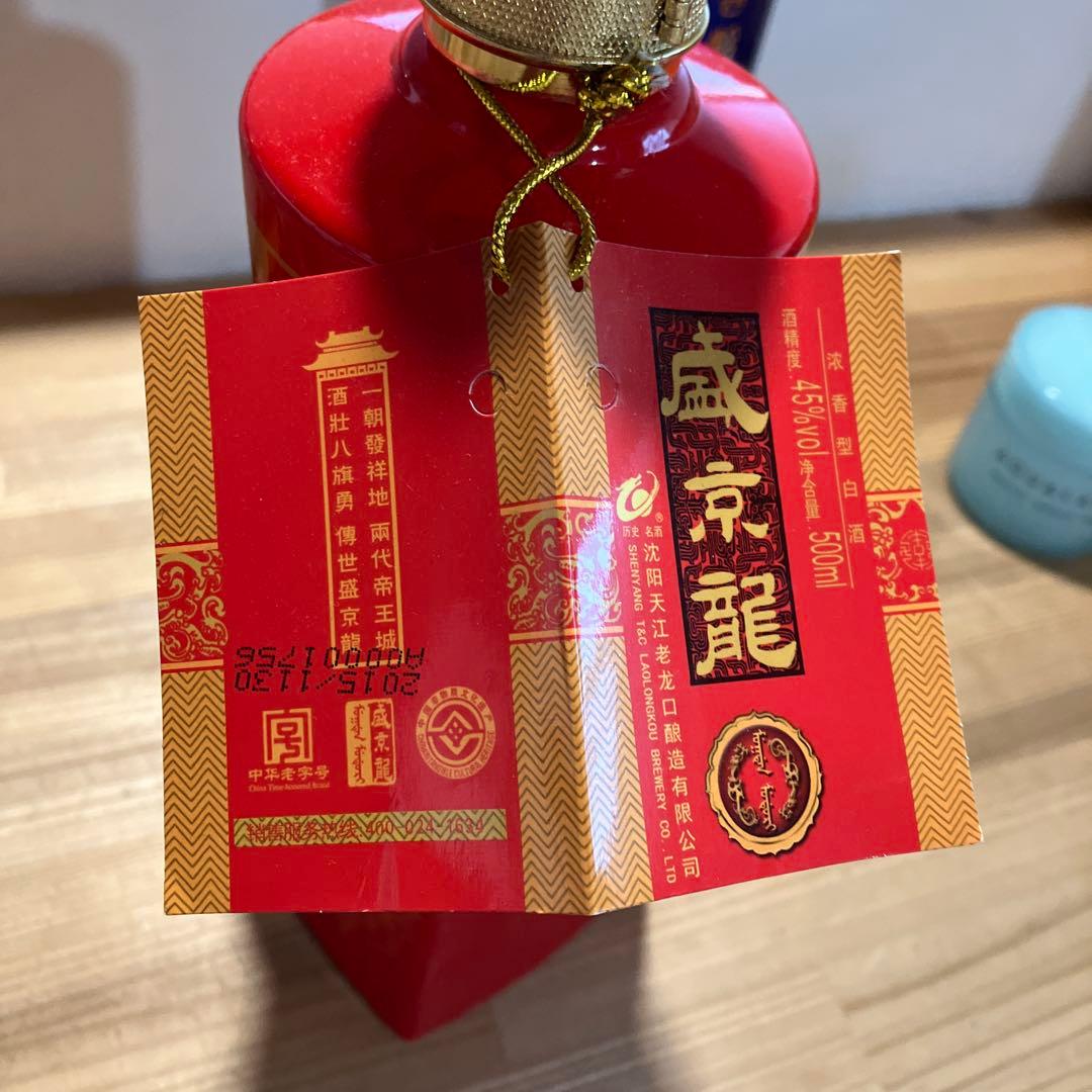白酒3点セット　洋河　盛京龍　盧州