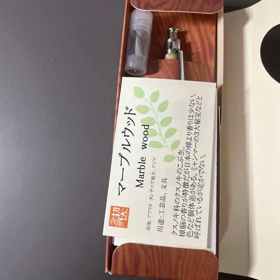【工房楔】ペンシル0.5 マーブルウッド　クスノキこぶ杢