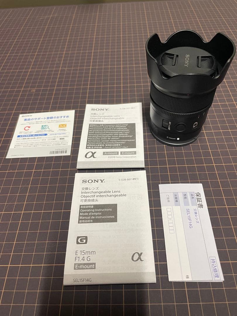 SONY E 15mm F1.4 G レンズ　美品