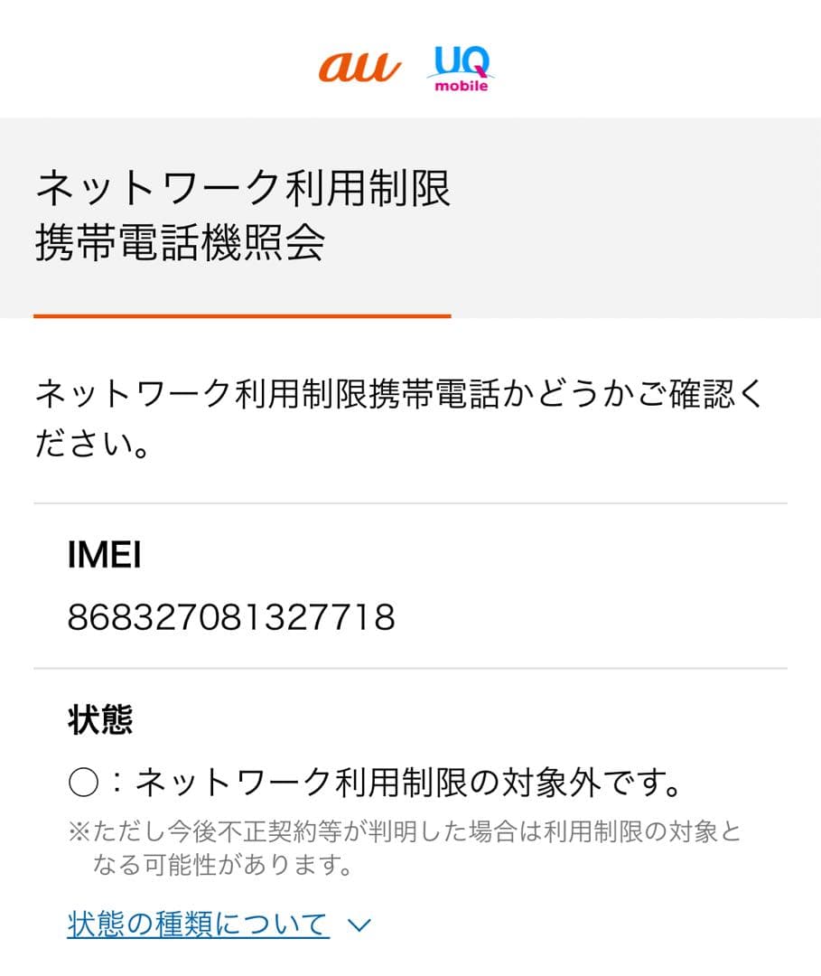 OPPO A5 5G 3台セット（ホワイト) SIMフリー