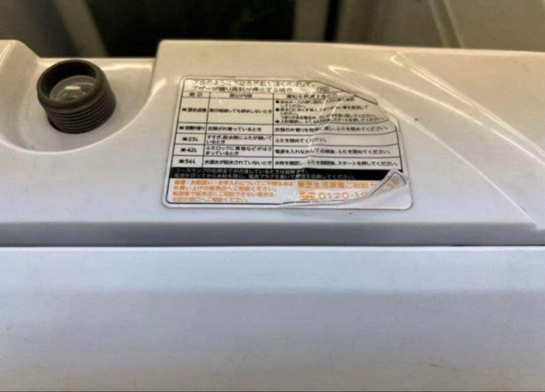 【高年式】2020年式 7kg TOSHIBA 洗濯機 AW-7G8