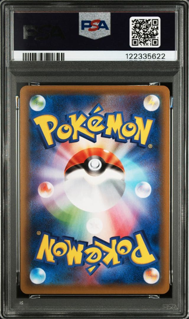 ゲッコウガvunion PSA10 9 4枚連番セット
