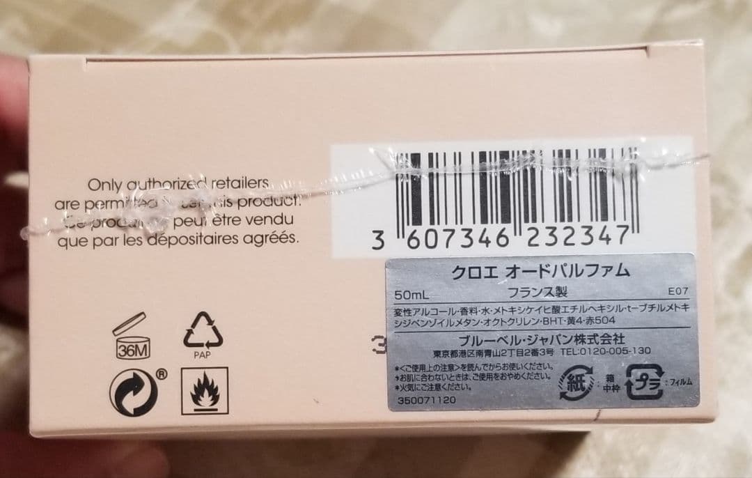 クロエ　オードパルファム　 Eau de Parfum 50ml 新品未開封