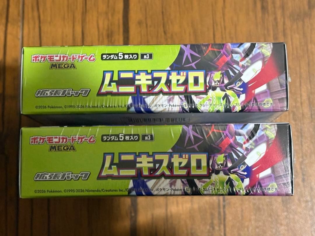 ムニキスゼロ【2box】シュリンク付き