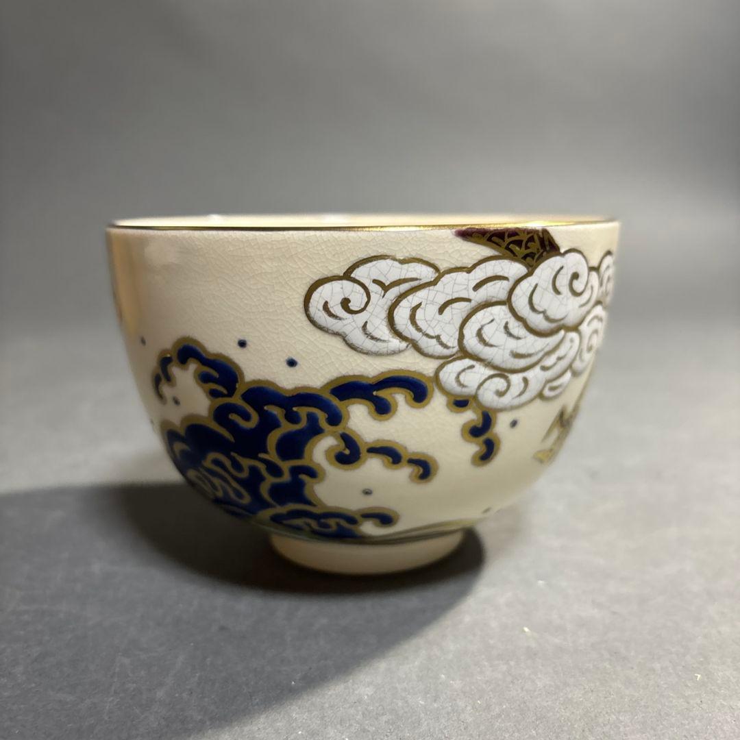 清閑寺　杉田祥平　色絵　波龍画　茶碗　共箱