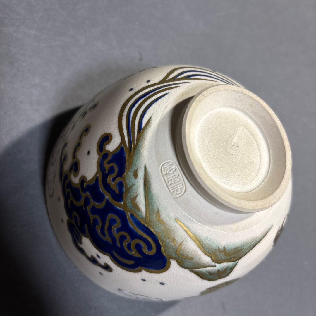 清閑寺　杉田祥平　色絵　波龍画　茶碗　共箱