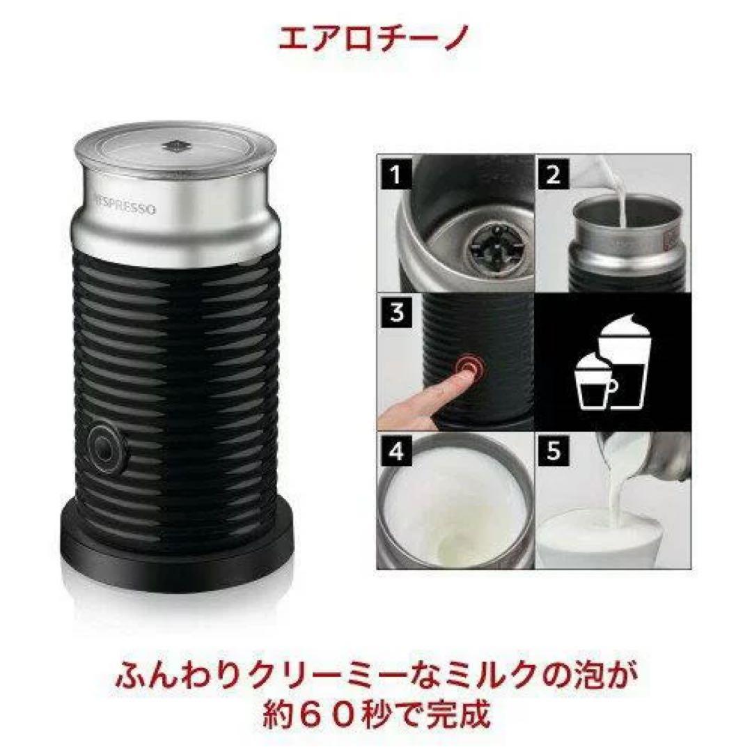 【新品未使用】カプセル式コーヒーメーカー　D60WRA3B ネスレ本体一式1