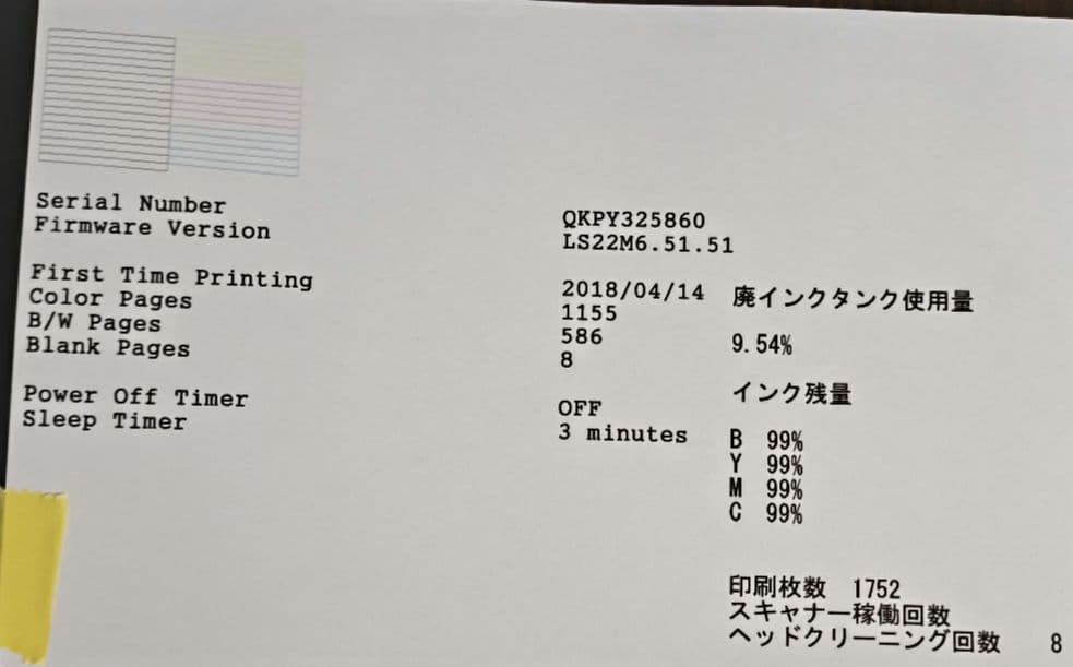 EPSON PX-105 使用少な目