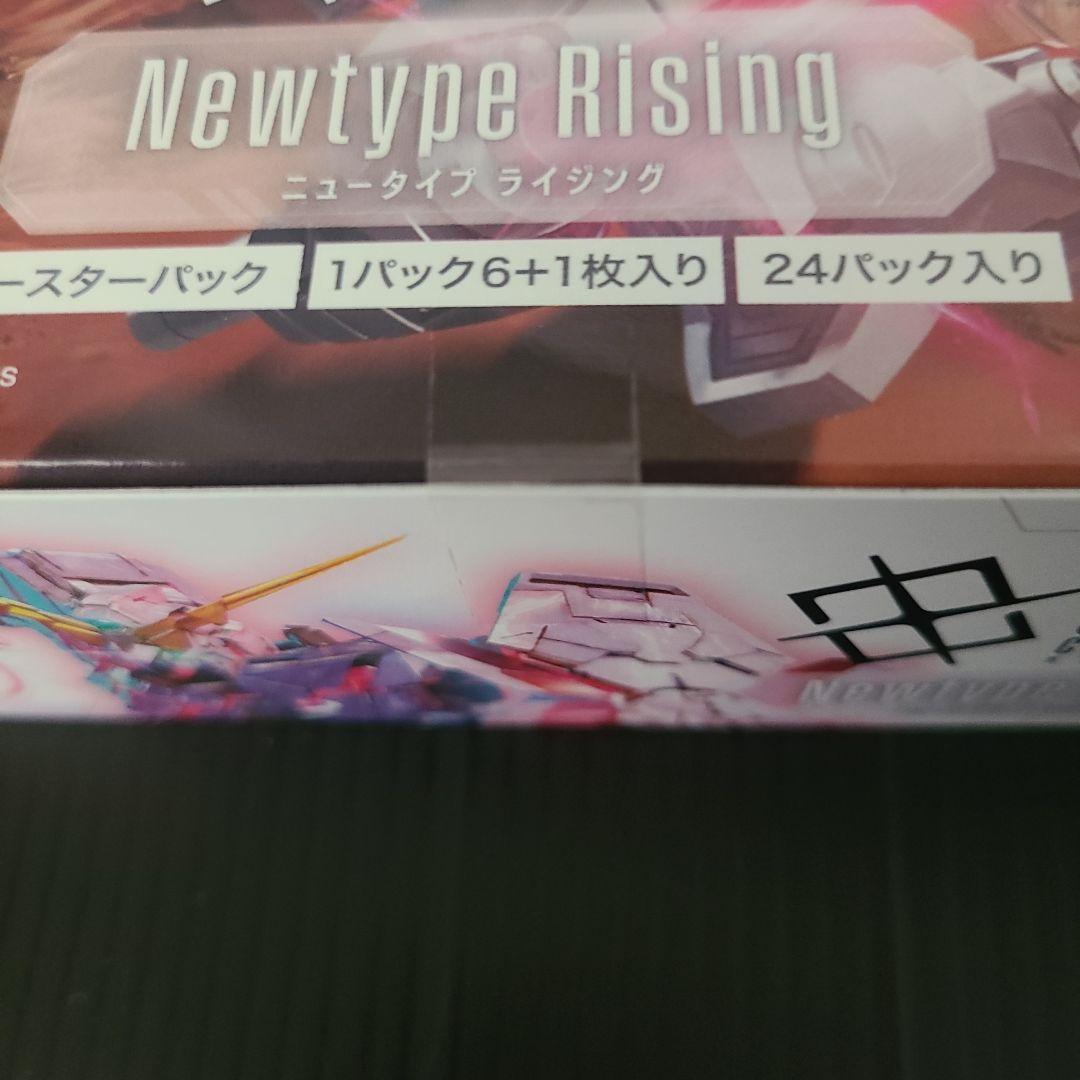 【新品　未開封】ガンダムカードゲーム　1 BOX