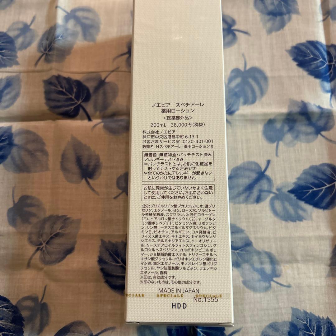 ノエビア　スペチアーレ　薬用ローション　未使用品