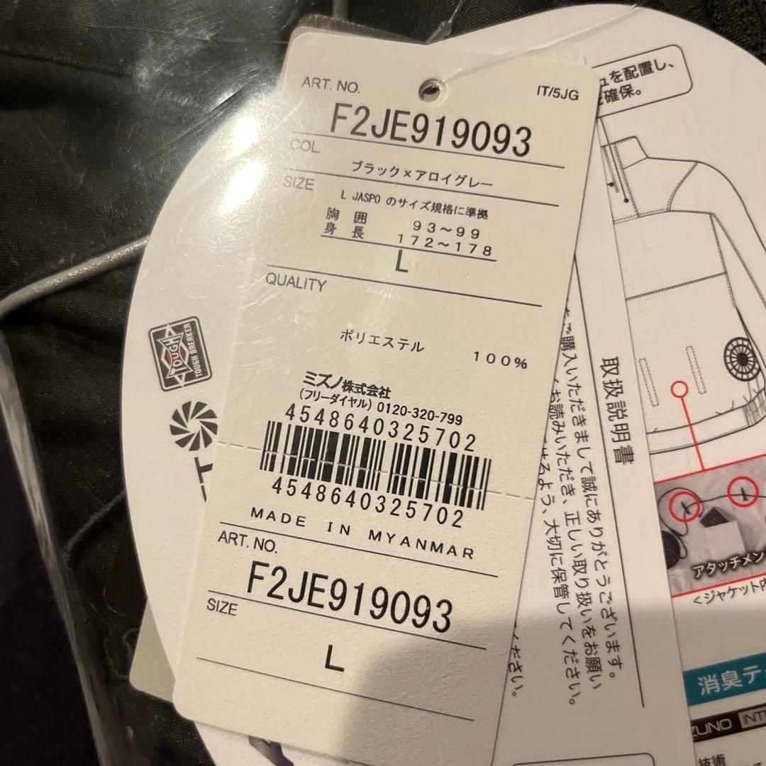 MIZUNO 空調服 L ブラック×グレー　単品