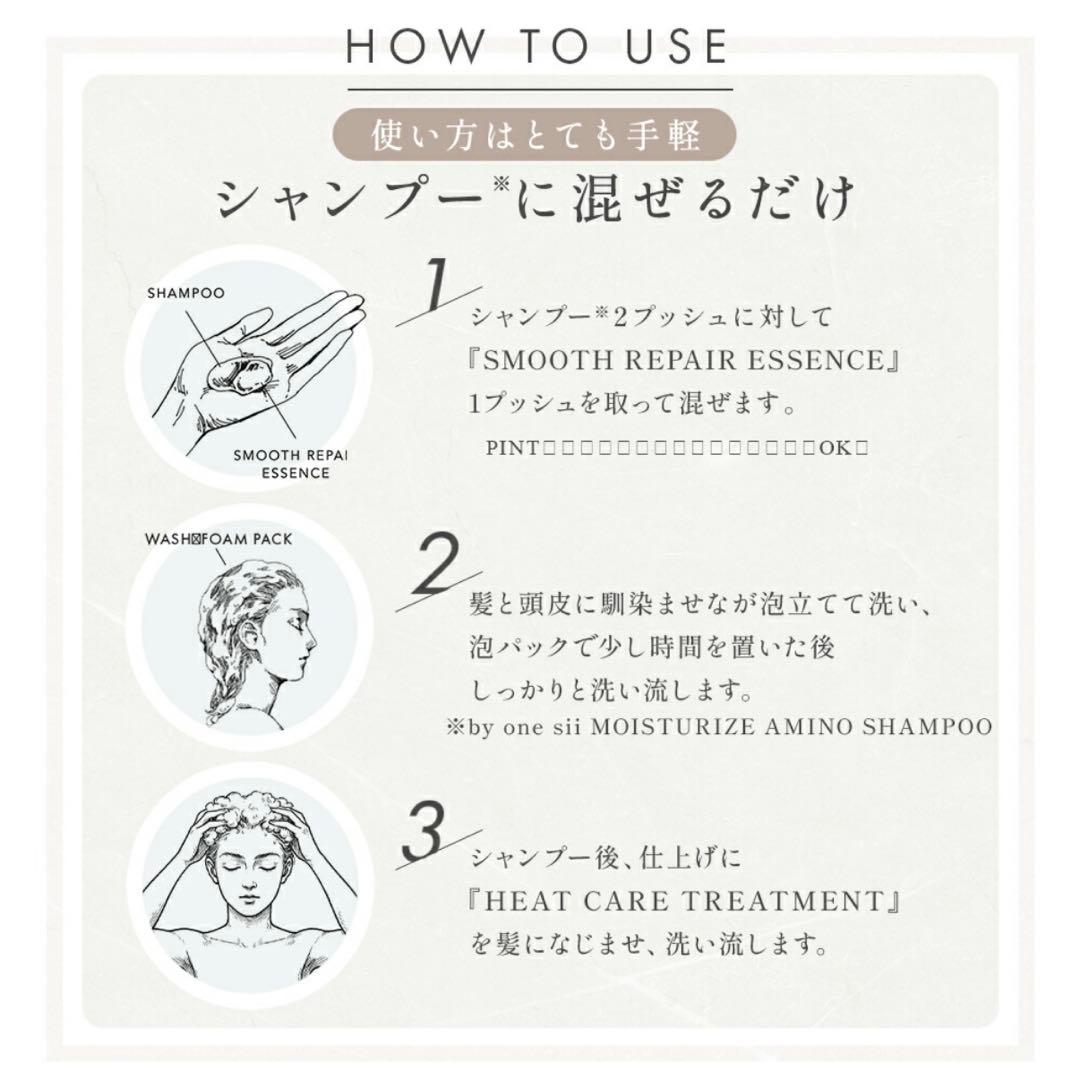 バイワンシー コンプリートセット シャンプー リペアエッセンス トリートメント