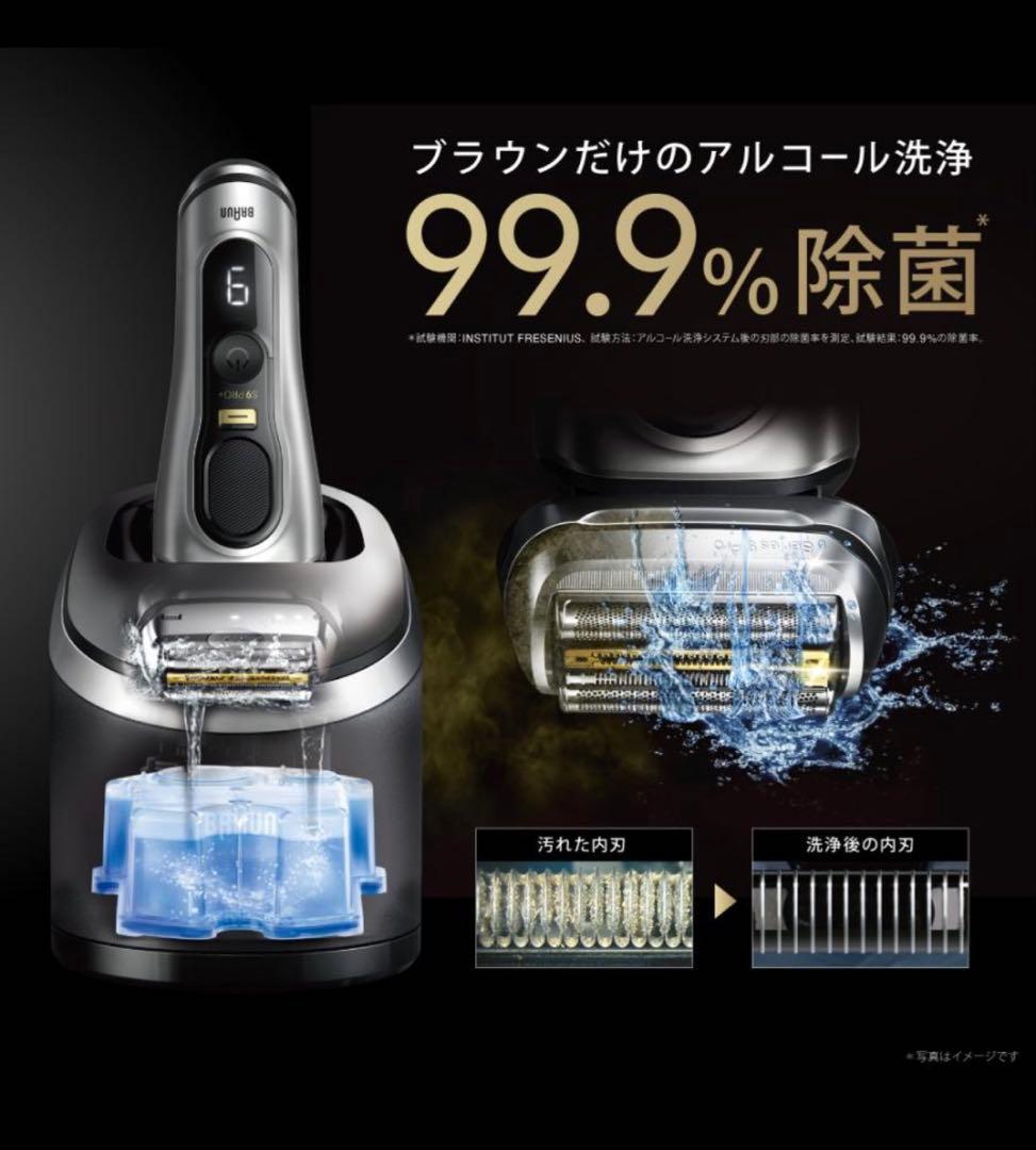 ブラウン シリーズ9 Pro＋ 9587cc-V 電気シェーバー マットシルバー