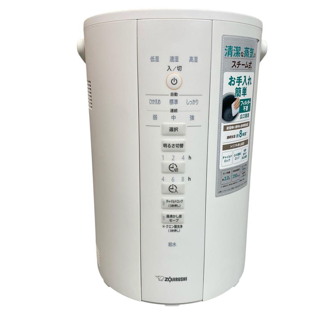 【美品】象印 スチーム式加湿器 EE-DD35 2023年製 ホワイト