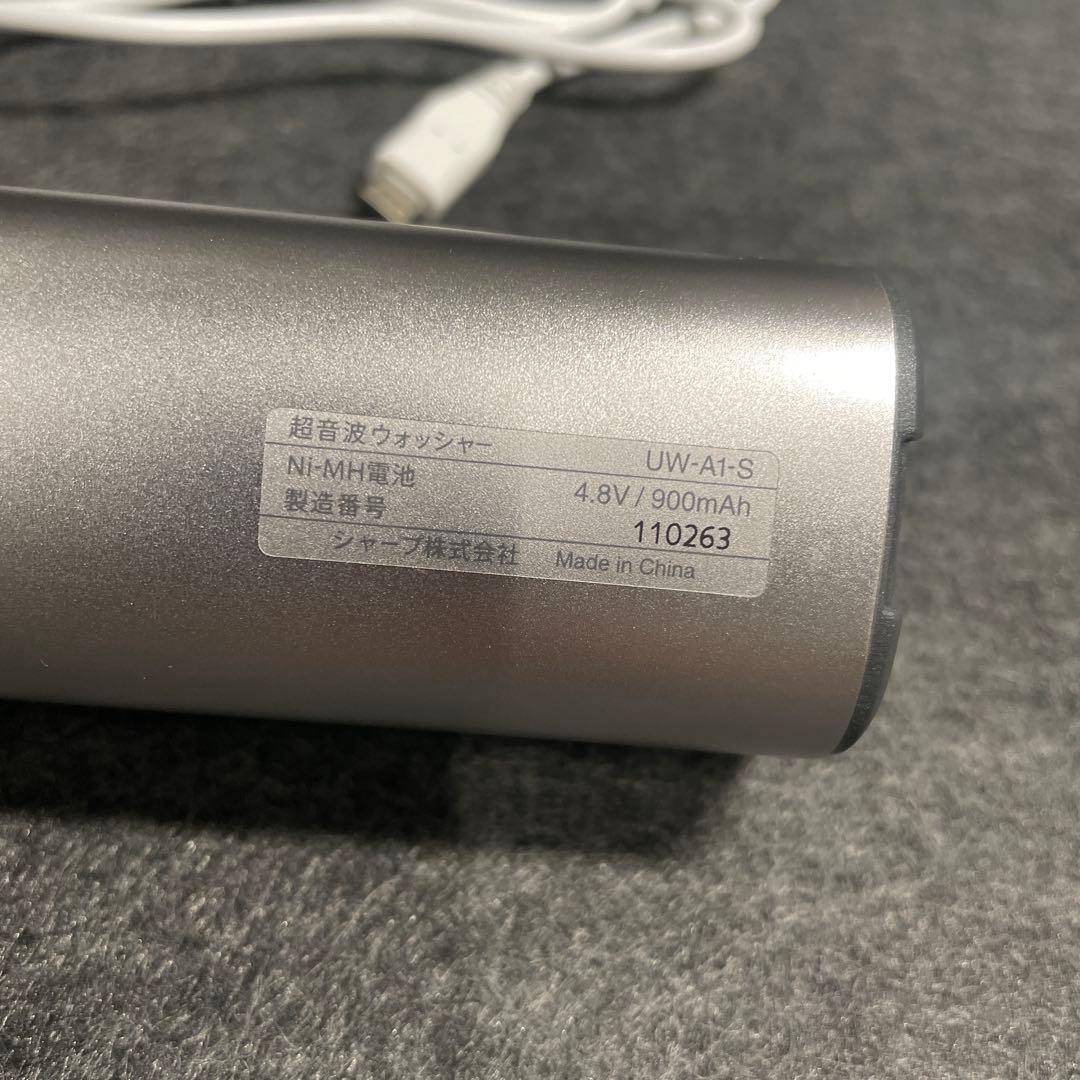 シャープ 超音波ウォッシャー シルバー UW-A1-S