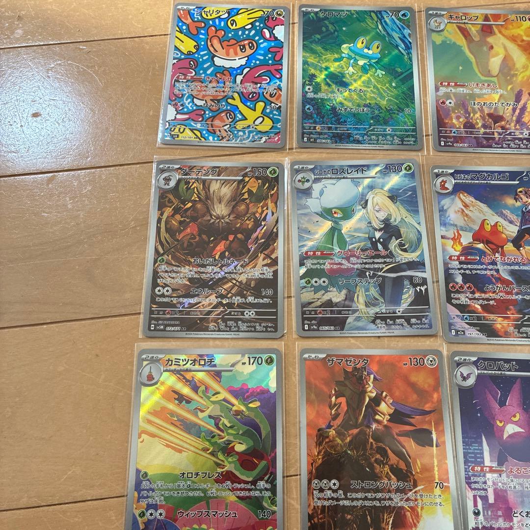 ポケモンARカードセット