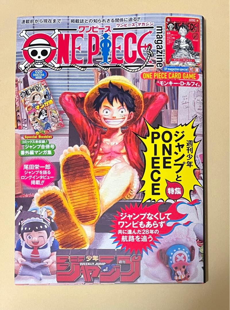 ONE PIECE magazine ワンピースマガジン 20号 プロモ未開封
