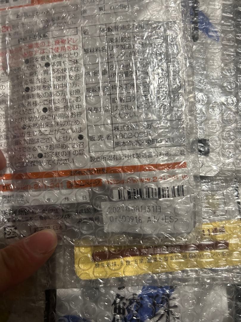鮫玉７個セット