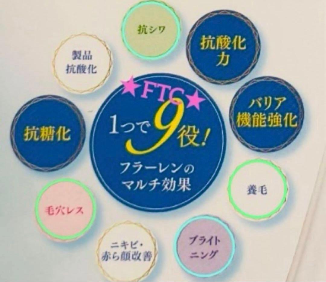 君島十和子FTCFFプレステージケアセラミストFR ★乾燥肌に潤いチャージ