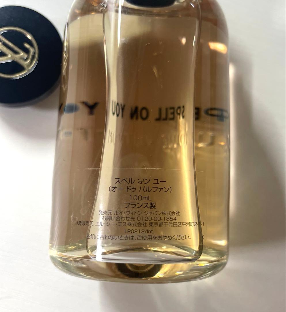 【ルイ・ヴィトン】 スペルオンユー 100ml 刻印あり