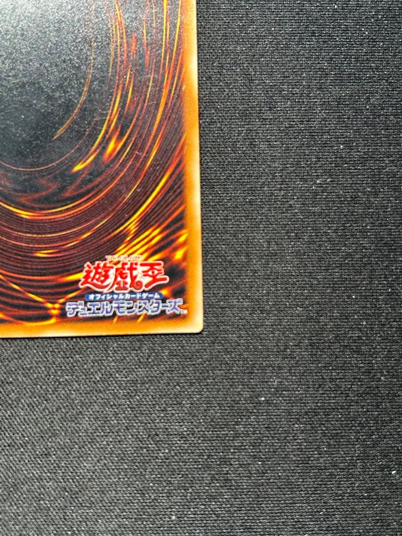遊戯王　真紅眼の黒竜　レリーフ
