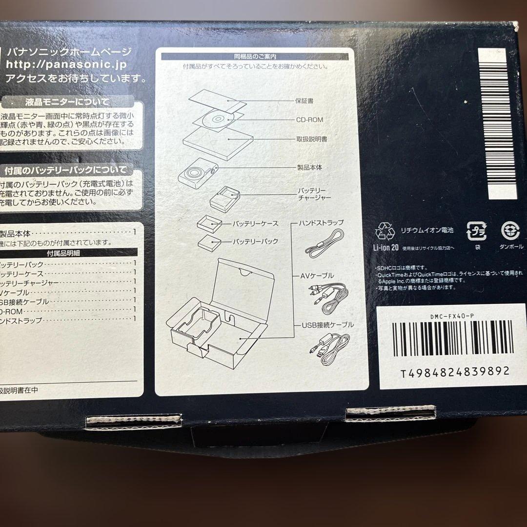 【ジャンク品】LUMIX FX40 ピンク 12メガピクセル 本体
