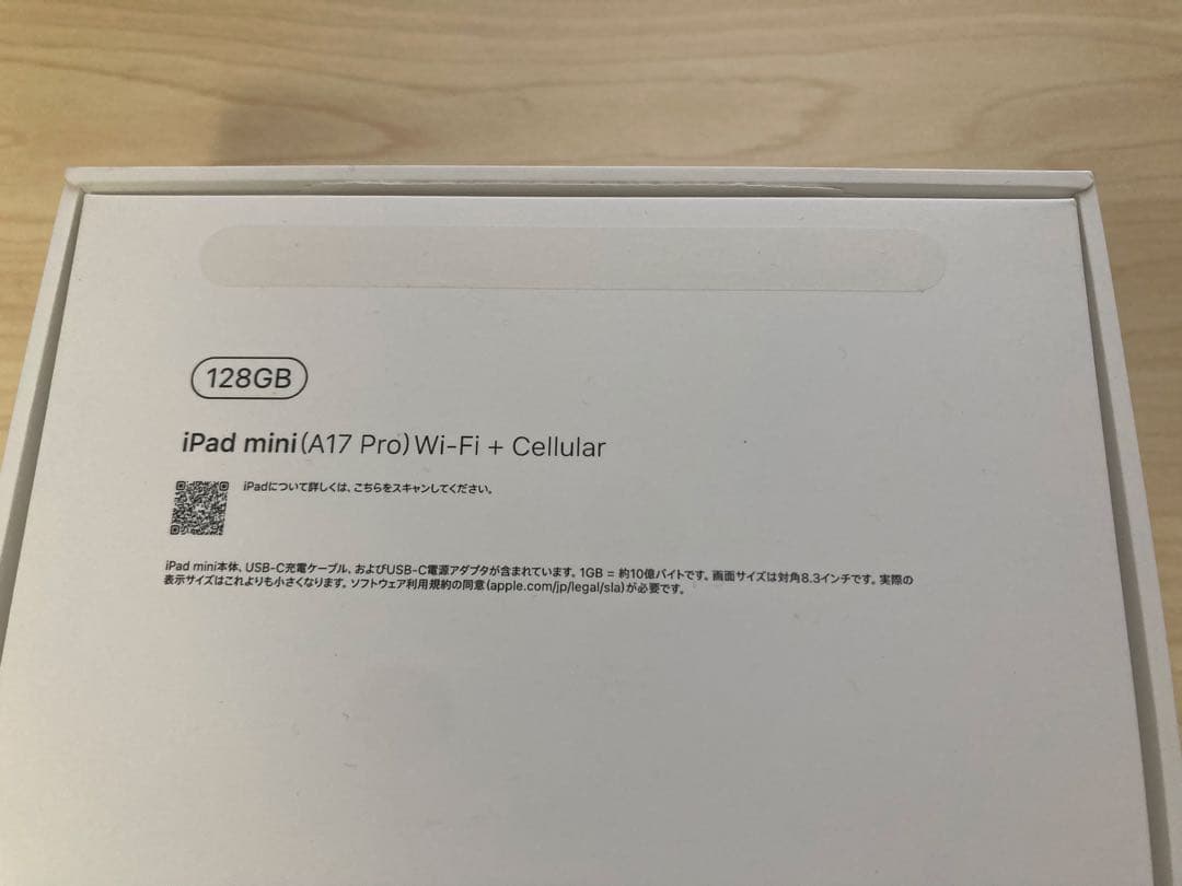 【最安】iPad mini7 Wi-Fi+Cellular 128GB 青