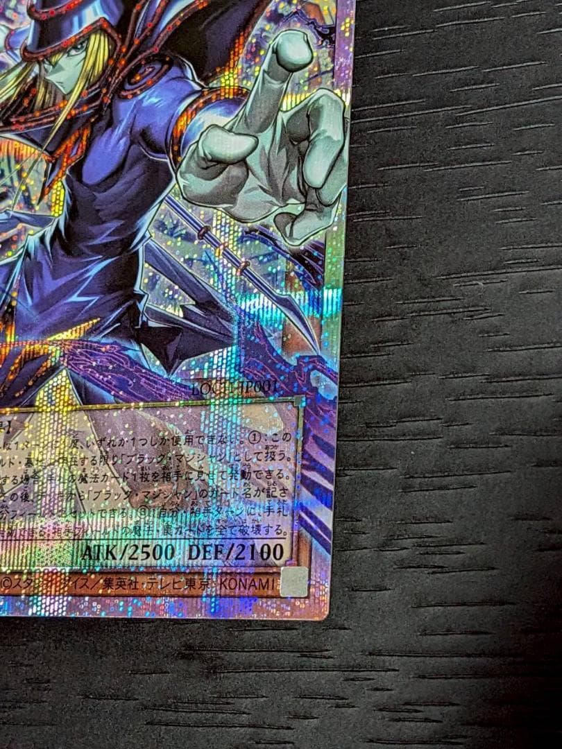 遊戯王　王のしもべーブラック・マジシャン　プリシク　オーバーフレーム まとめ売り