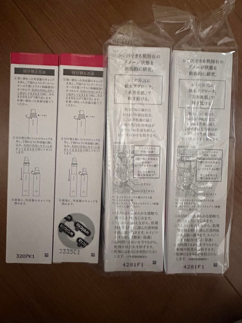 新品⭐︎HAKU メラノフォーカスEV 本体45g 詰め替え用 レフィル45g