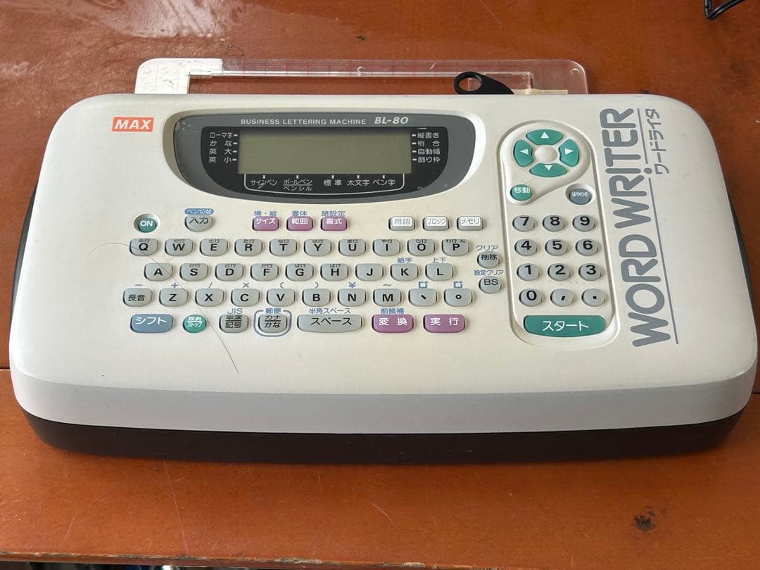 r*6様 (0316)MAX WORD WRITER BL-80 ワードライター