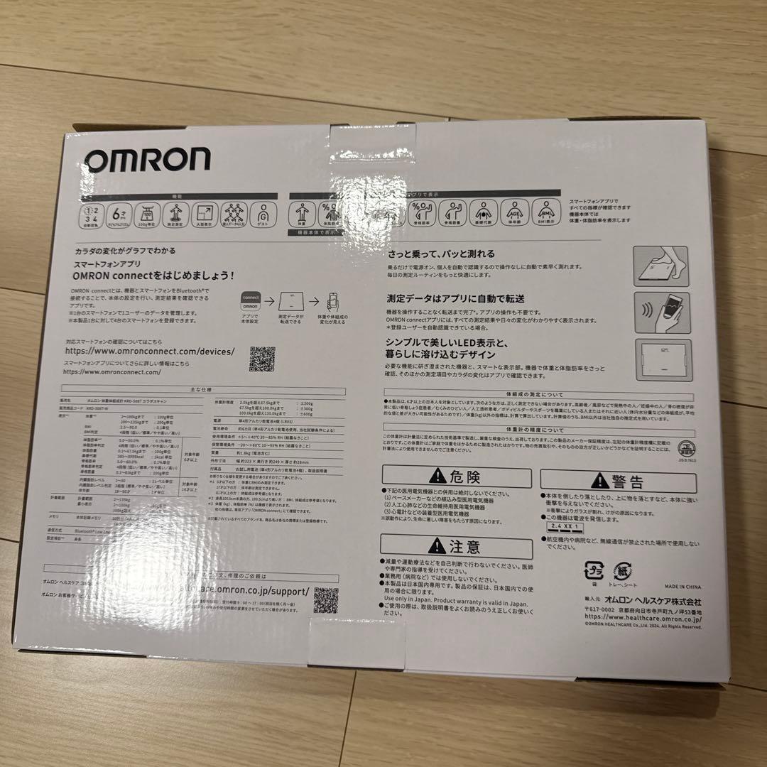 OMRON Karada Scan 508T 体重計