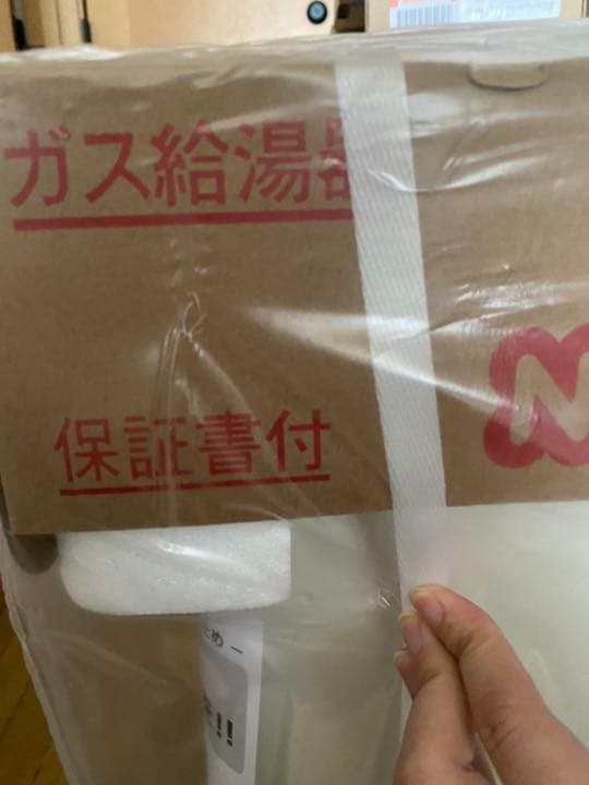 給湯器