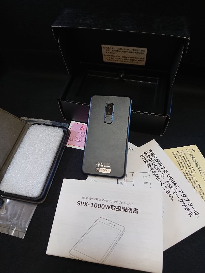 【美品】SPX-1000W フルHD防犯カメラ　ケース付