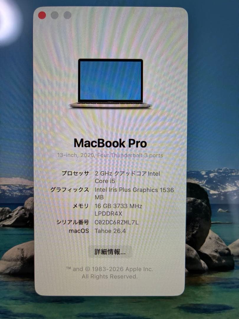 極美品 MacBook Pro 2020 13インチ i5 16GB/512GB