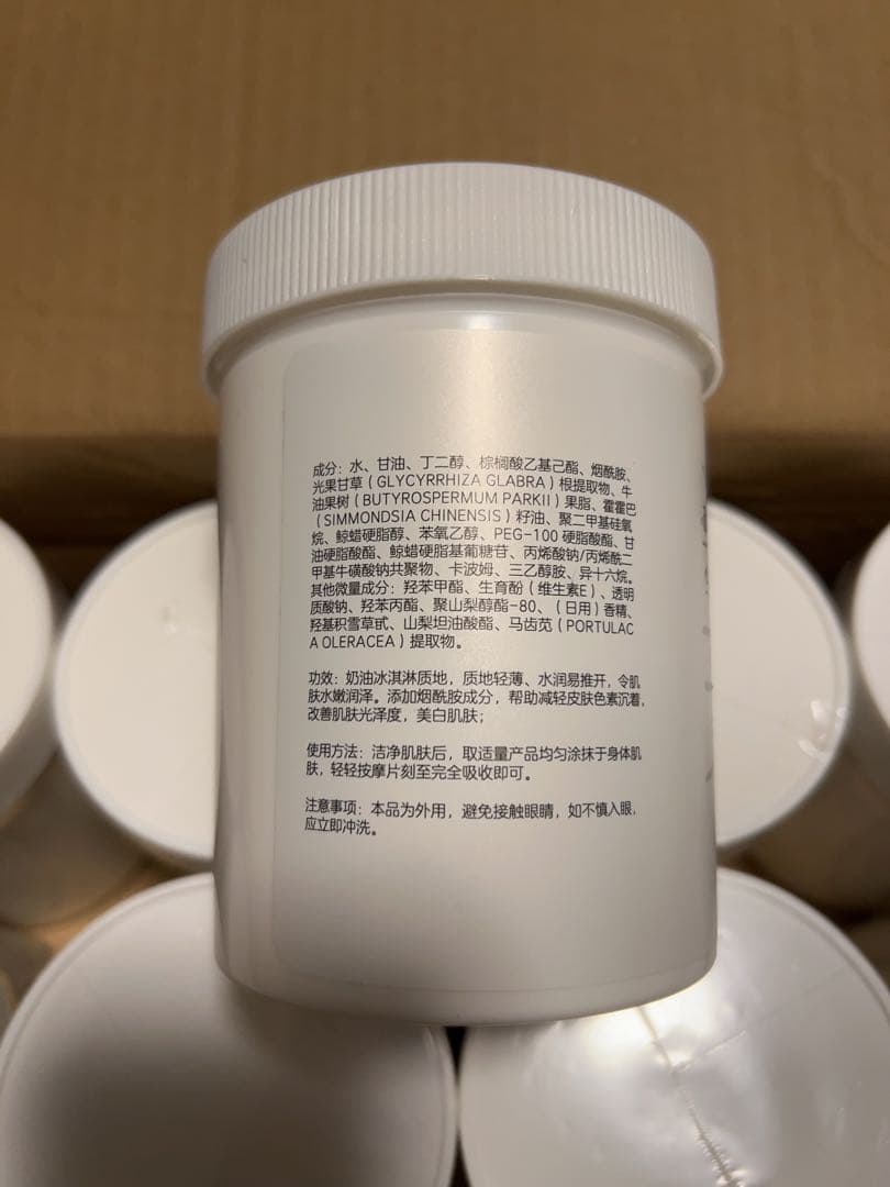 全身美白ボディマスク 輝くシルクのようになめらかな肌、喜びの源へ内容量：500g