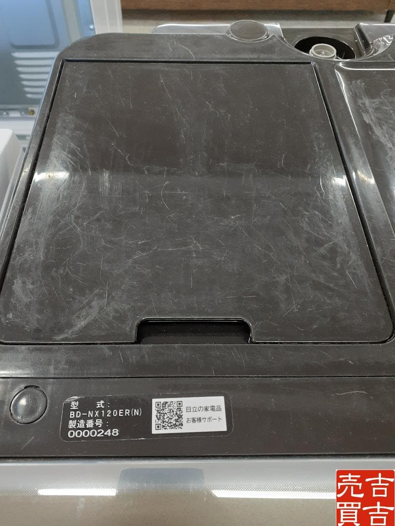 HITACHI ドラム式洗濯機 BD-NX120ER 12.0kg 2020年製