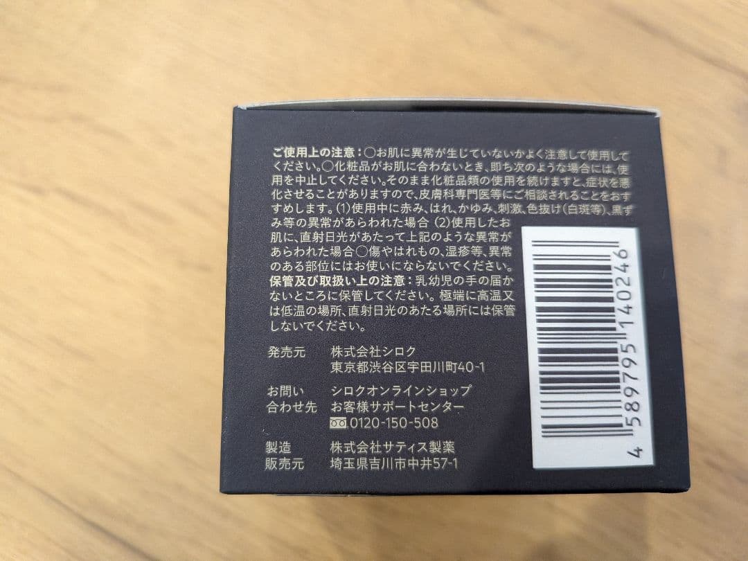 新品！N organic Vie バリアクリーム 47g　2個