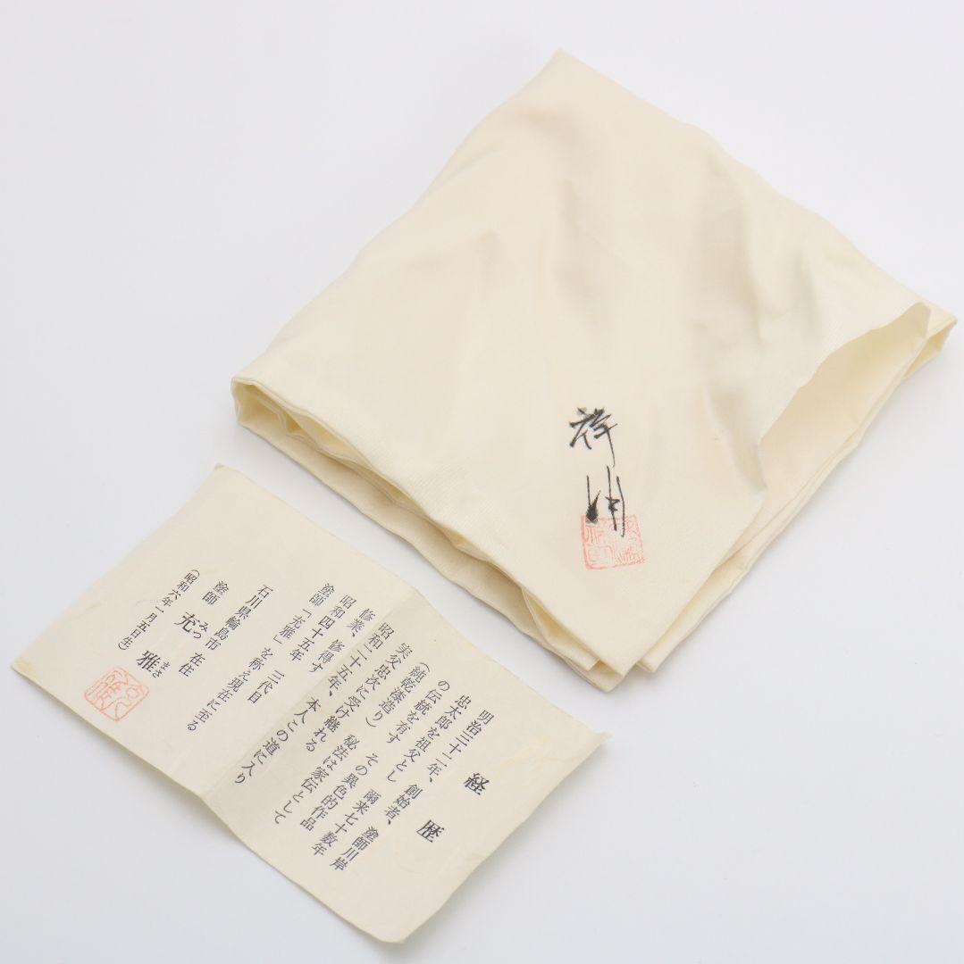 川岸充雅作 輪島塗乾漆造 南瓜飾香合 茶道具 共箱共布　V311　NT1