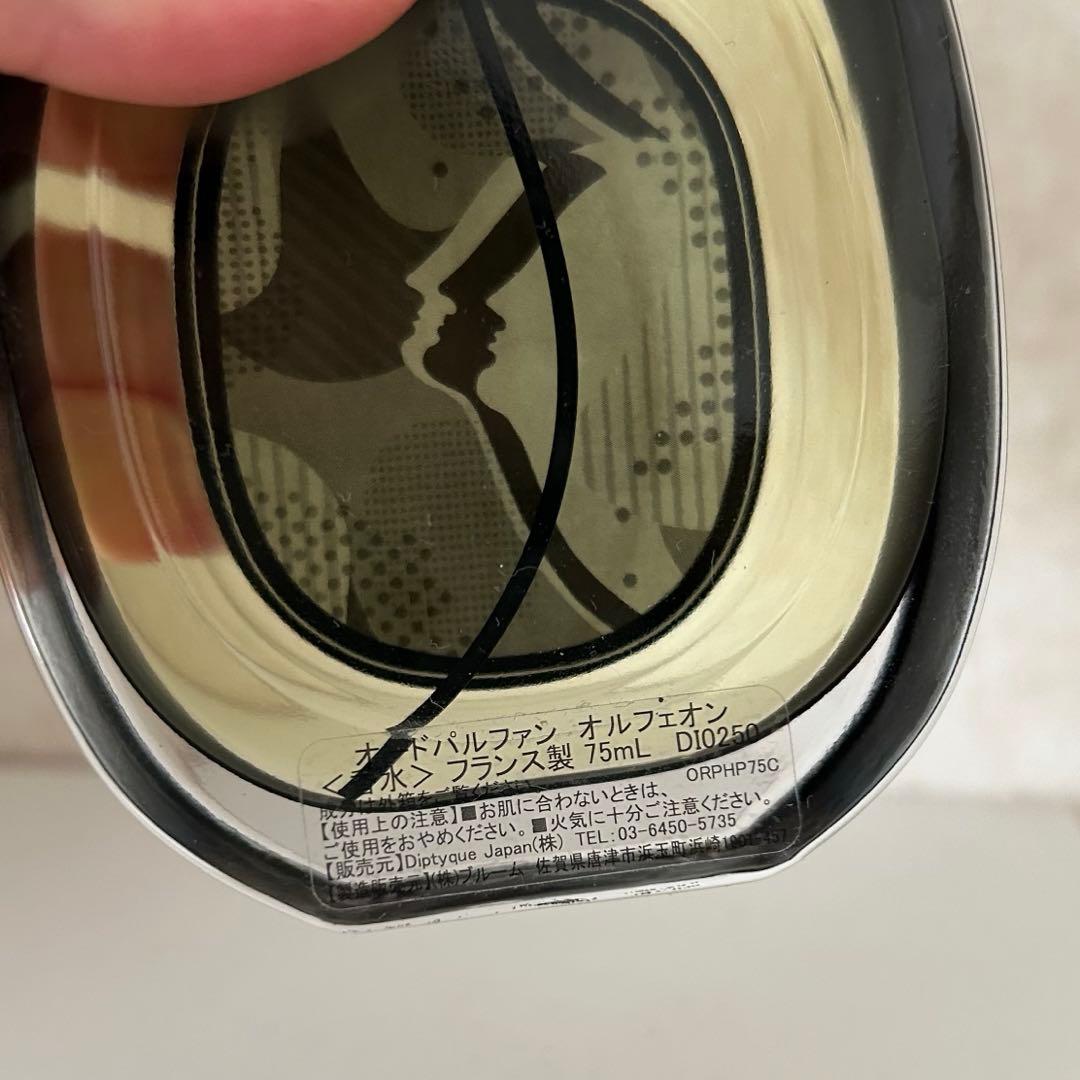 【国内正規品】diptyque ORPHÉON オルフェン 75ml